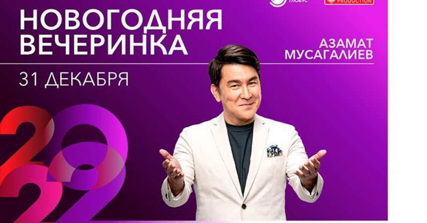 Новогодний Камеди Клаб 2022 2 Новогодний Камеди Клаб 2022 2
